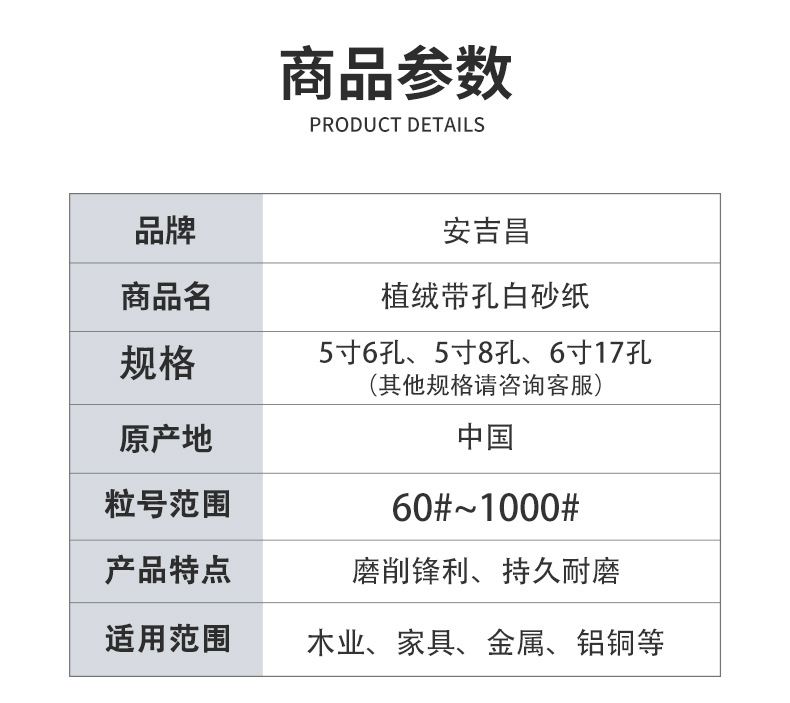 白砂带孔描述_02