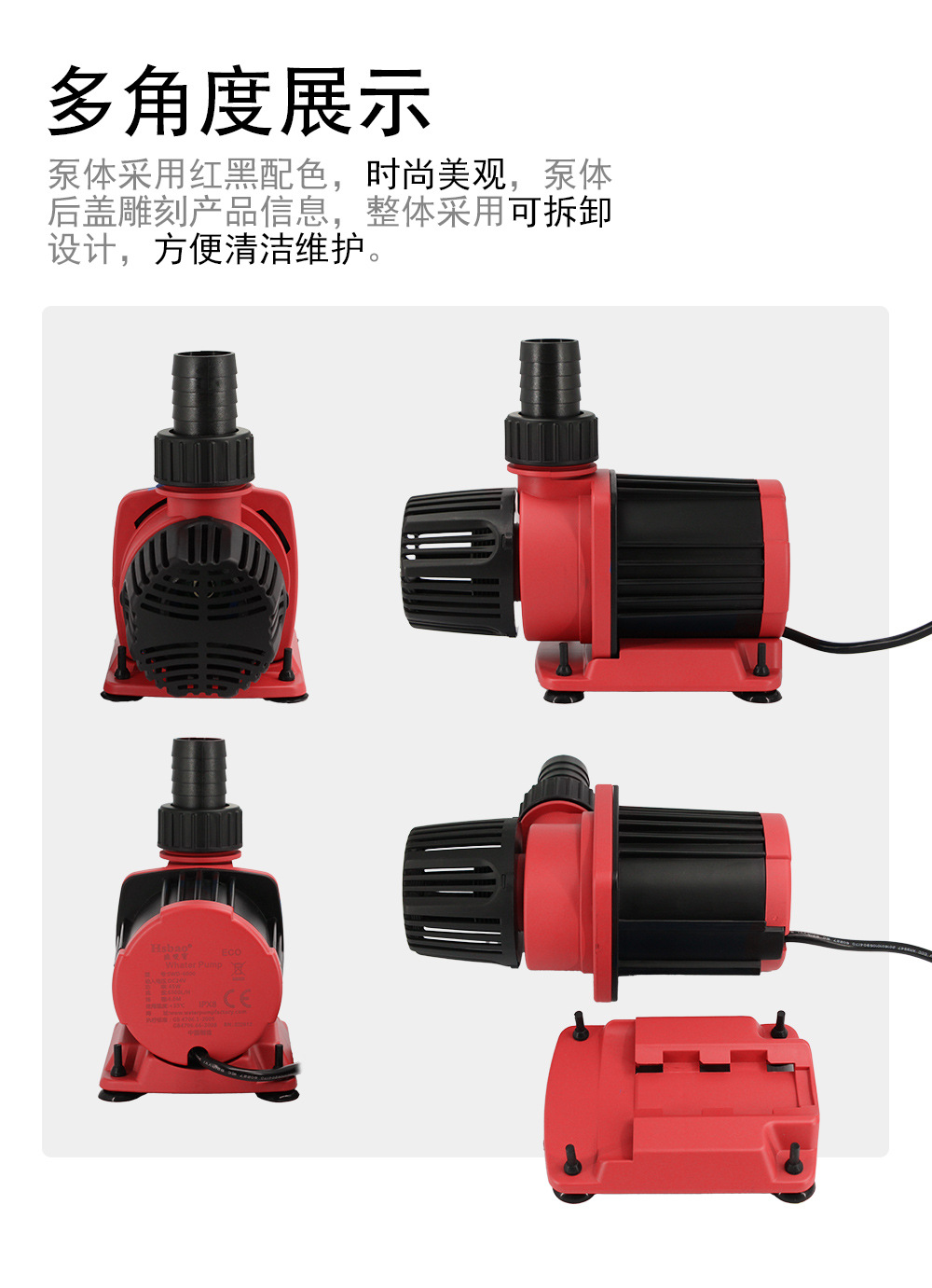 AC变频水泵红黑 (10).jpg