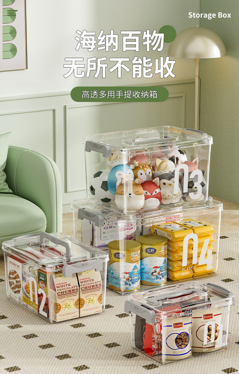 收纳箱_01.jpg