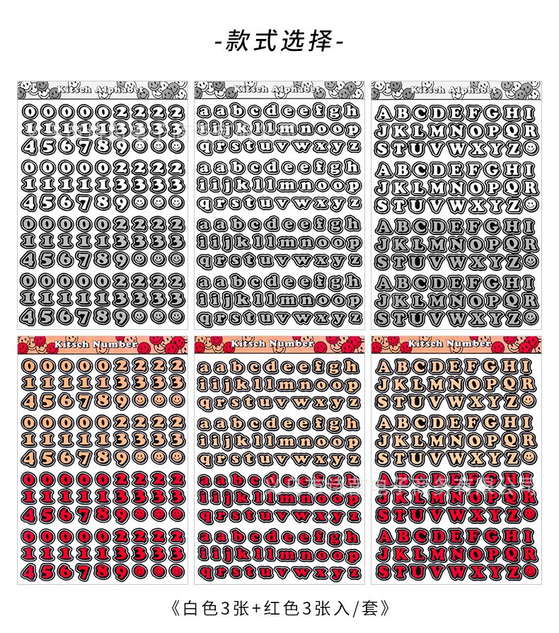 字母贴纸
