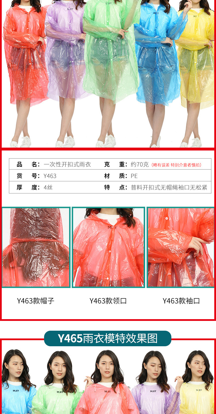 雨衣大链接_06