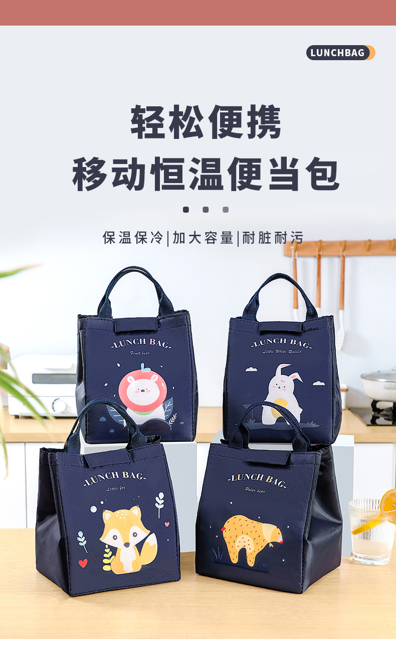 动物森林便当包_01.jpg