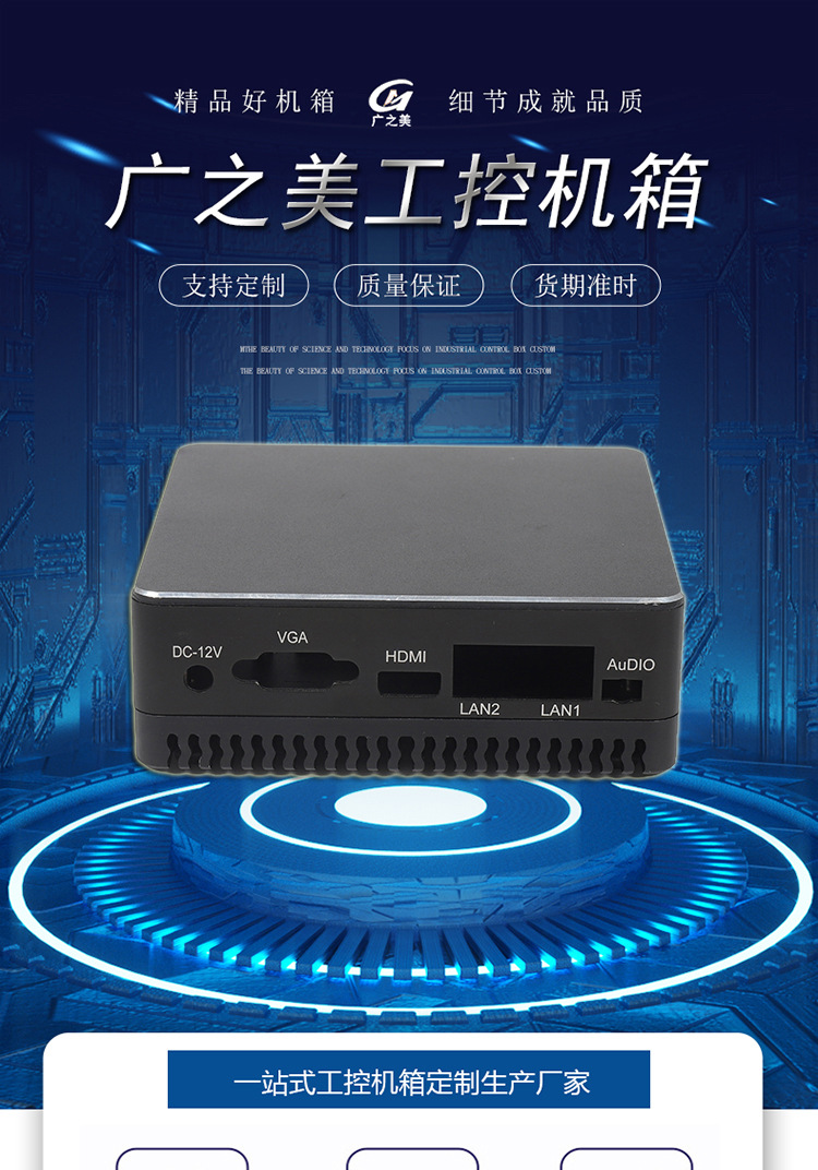 G30铝合金机箱详情页_01