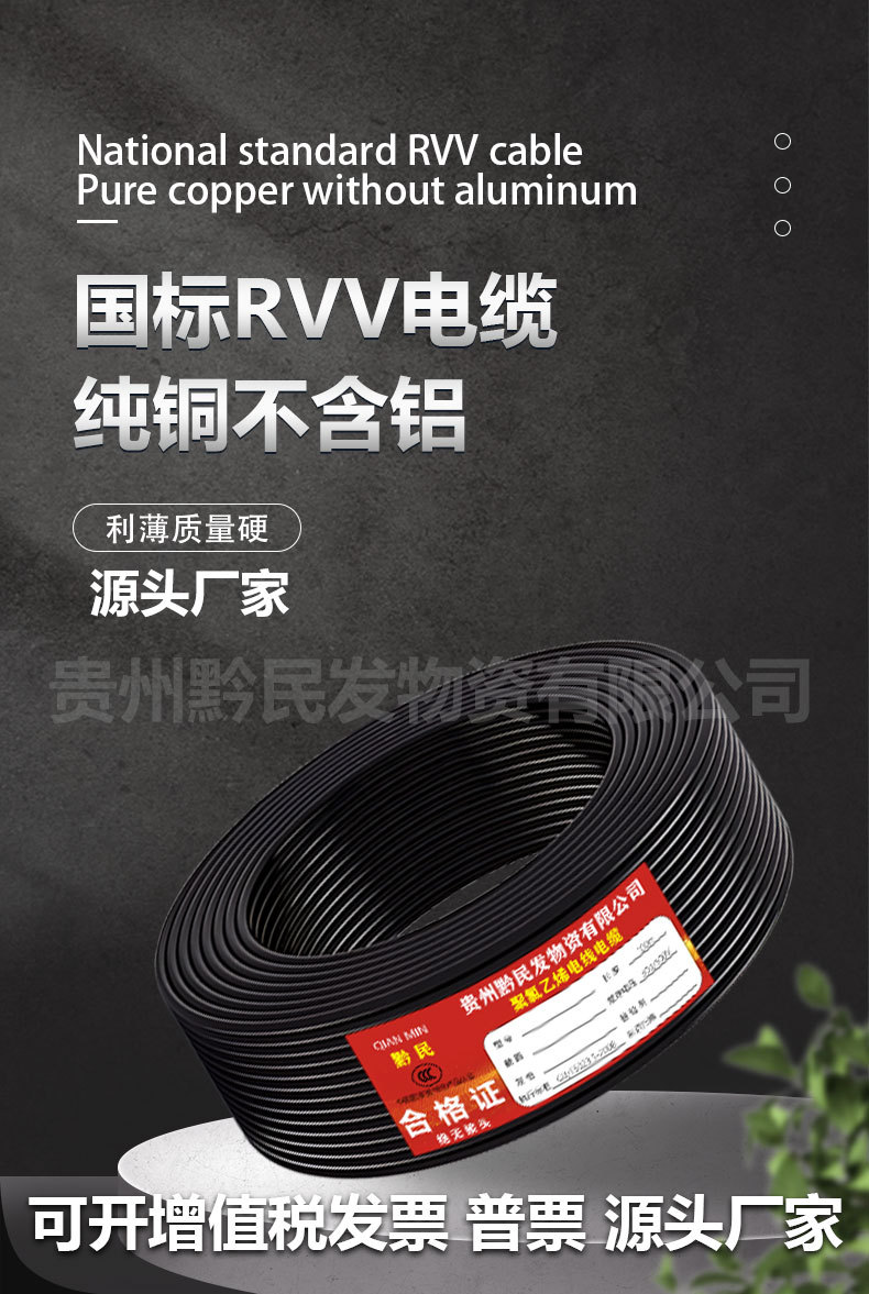 RVV实心详情图_01.jpg