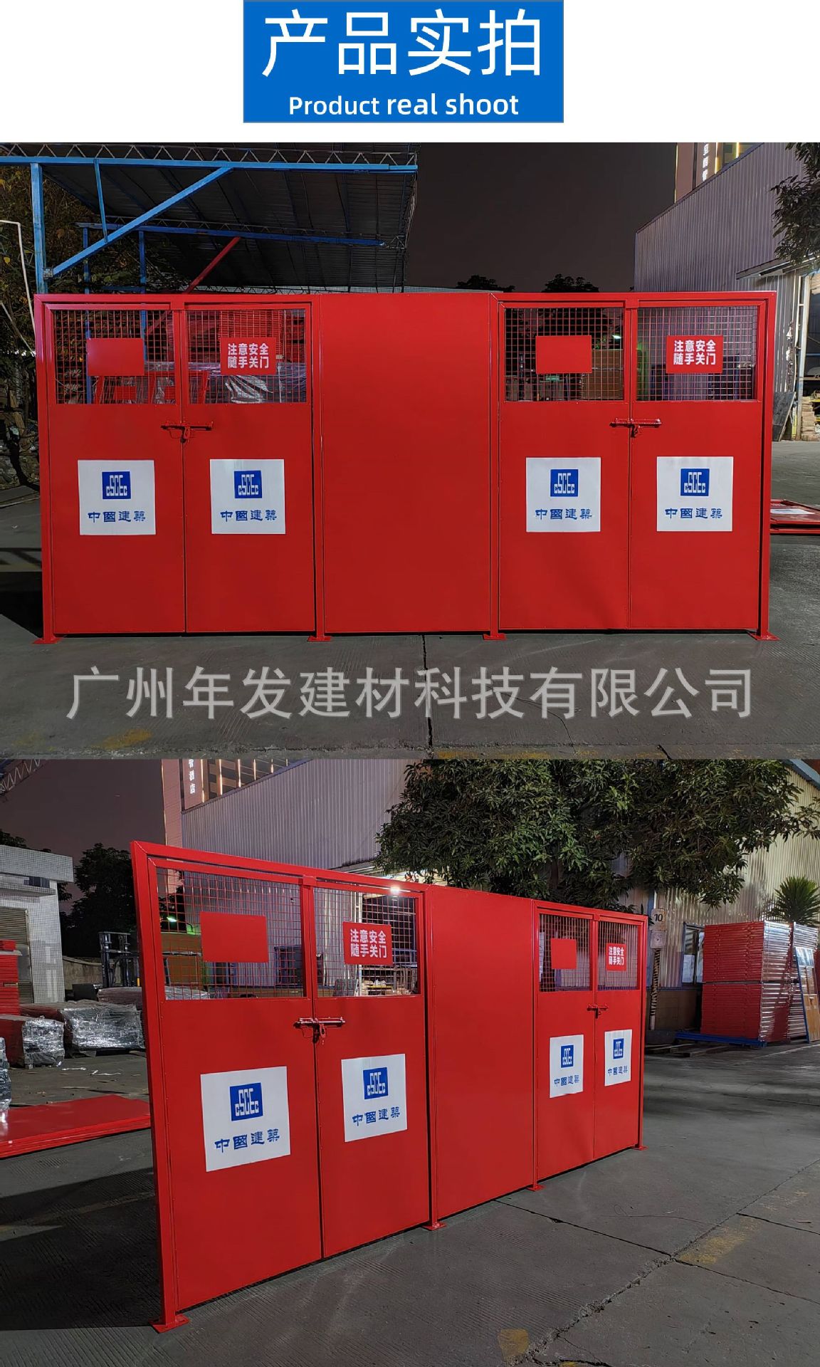 广东年发-楼层防护-13570079964 (7).JPG