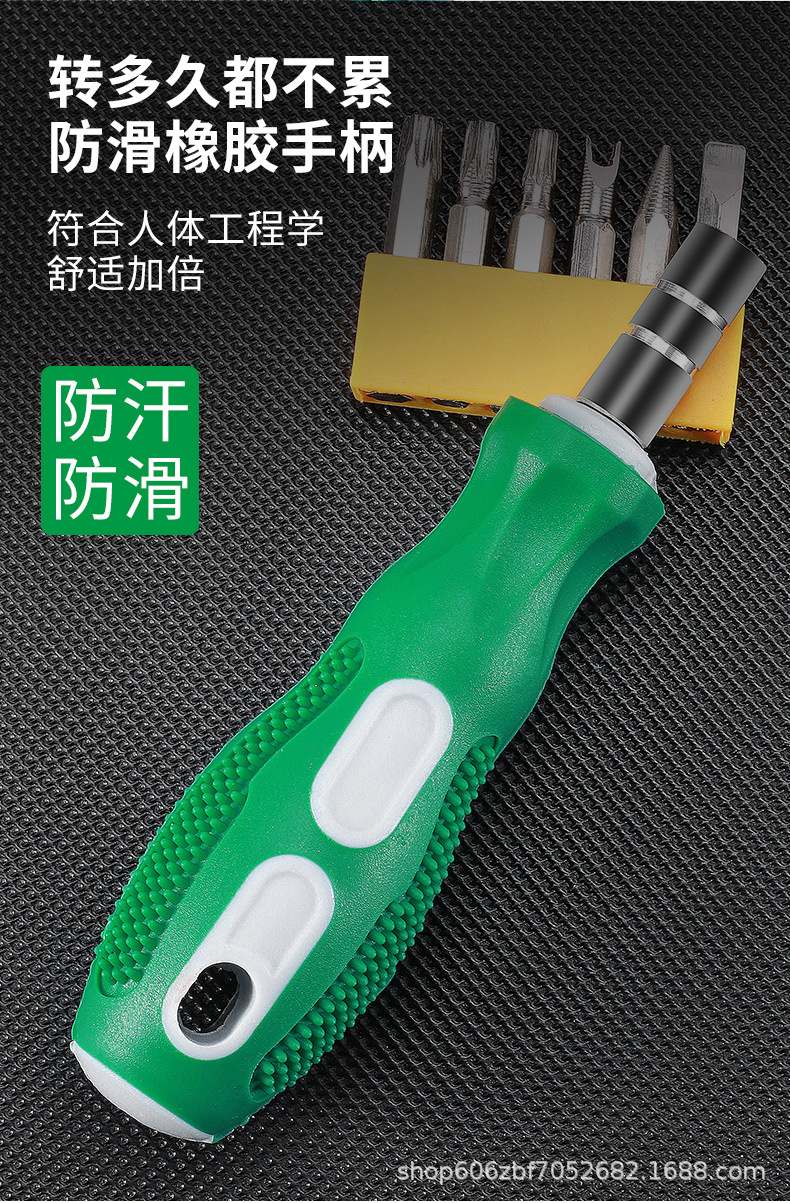 螺丝批组套详情页_10.jpg