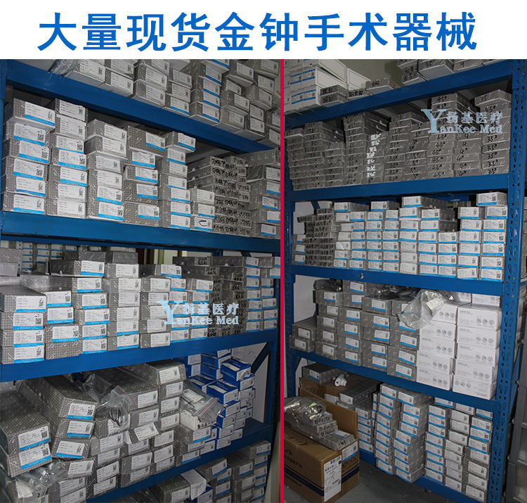 上海金钟手术器械 金钟器械