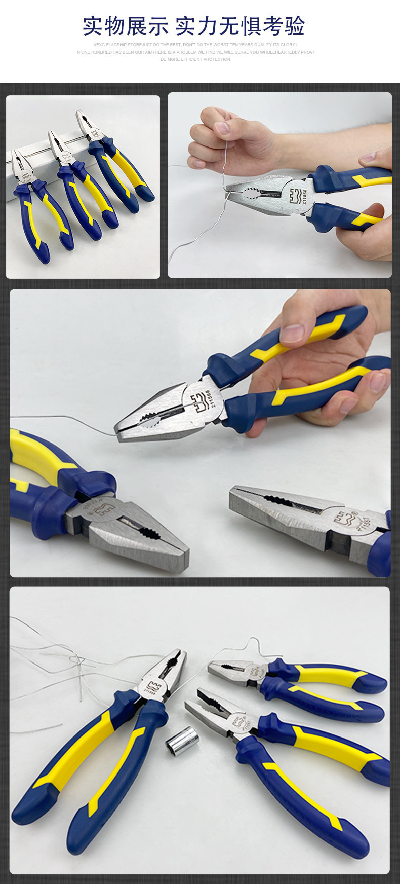 专业级欧式钢丝钳