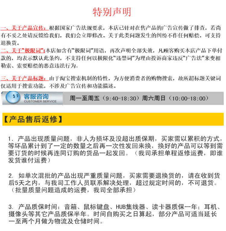 阿里详情尾 通用