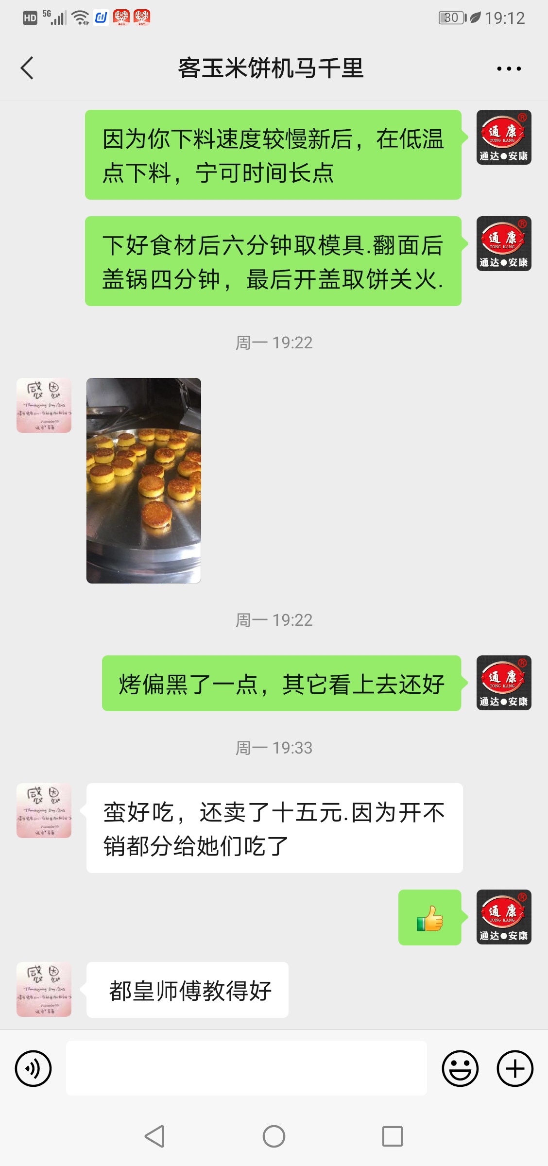 玉米饼案例06 勾选原图后尺寸较大清晰