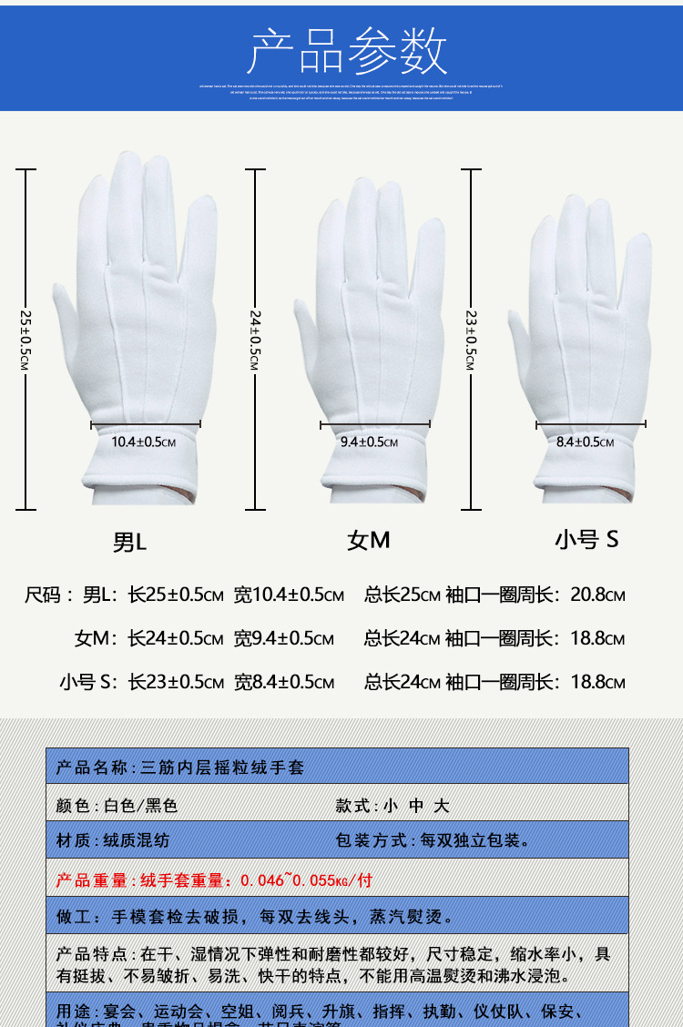 内层摇绒粒三筋手套_05.jpg