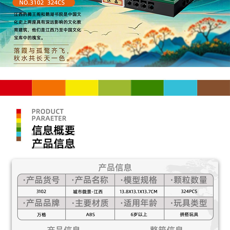 3102-城市微景-江西详情总图_02.jpg