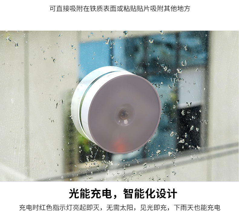 太阳能充电感应小夜灯改_21