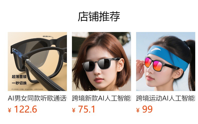 预览状态下无法点击,发布后,可点击跳转到对应的商品页面