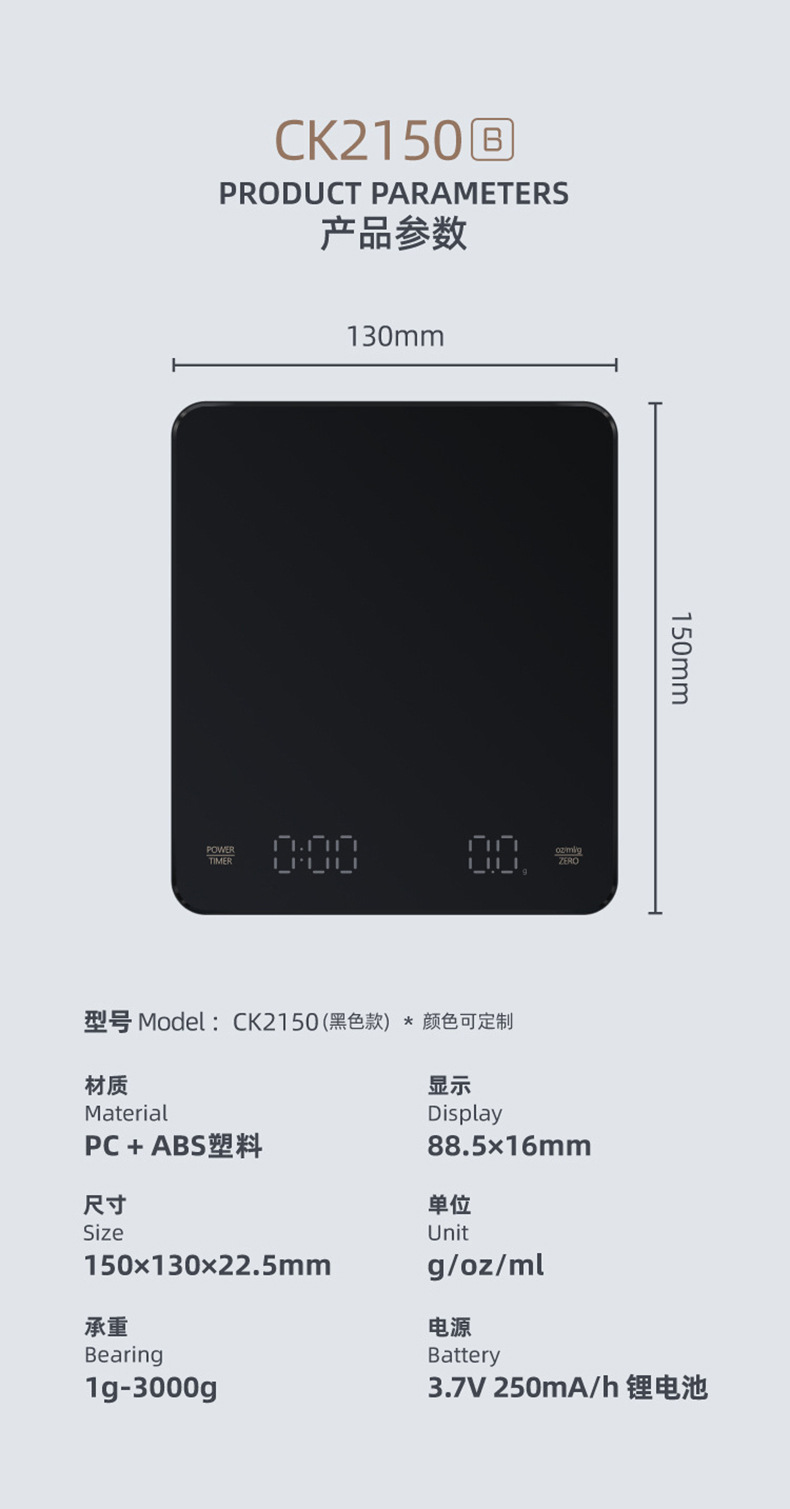 家用小型厨房烘焙秤