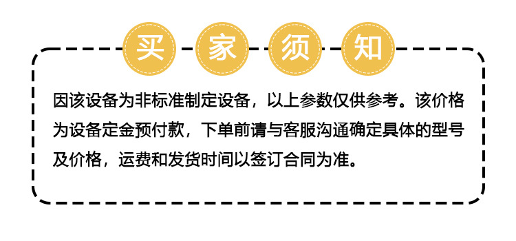 买家须知