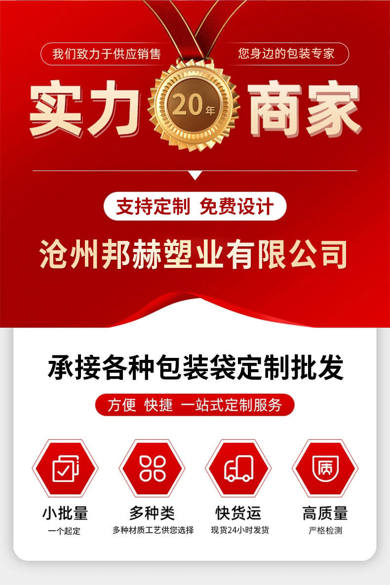 邦赫定制主图详情页_02