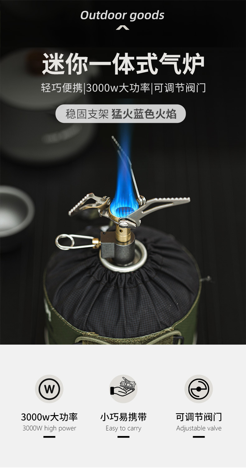 01款-45g迷你炉头详情OK_01.jpg