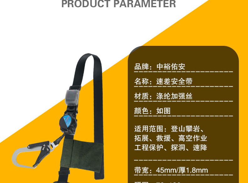 黑色速差安全带xqy_05.jpg