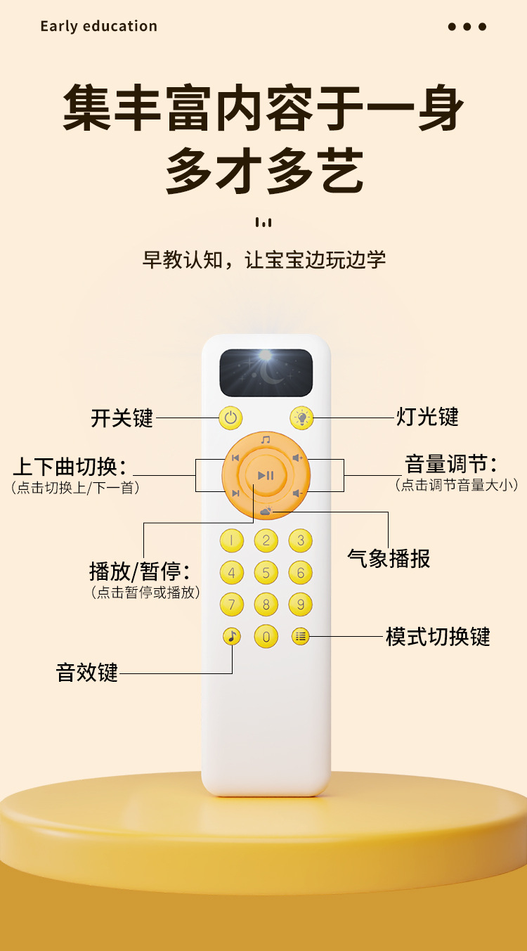 遥控器详情页0516_05.jpg
