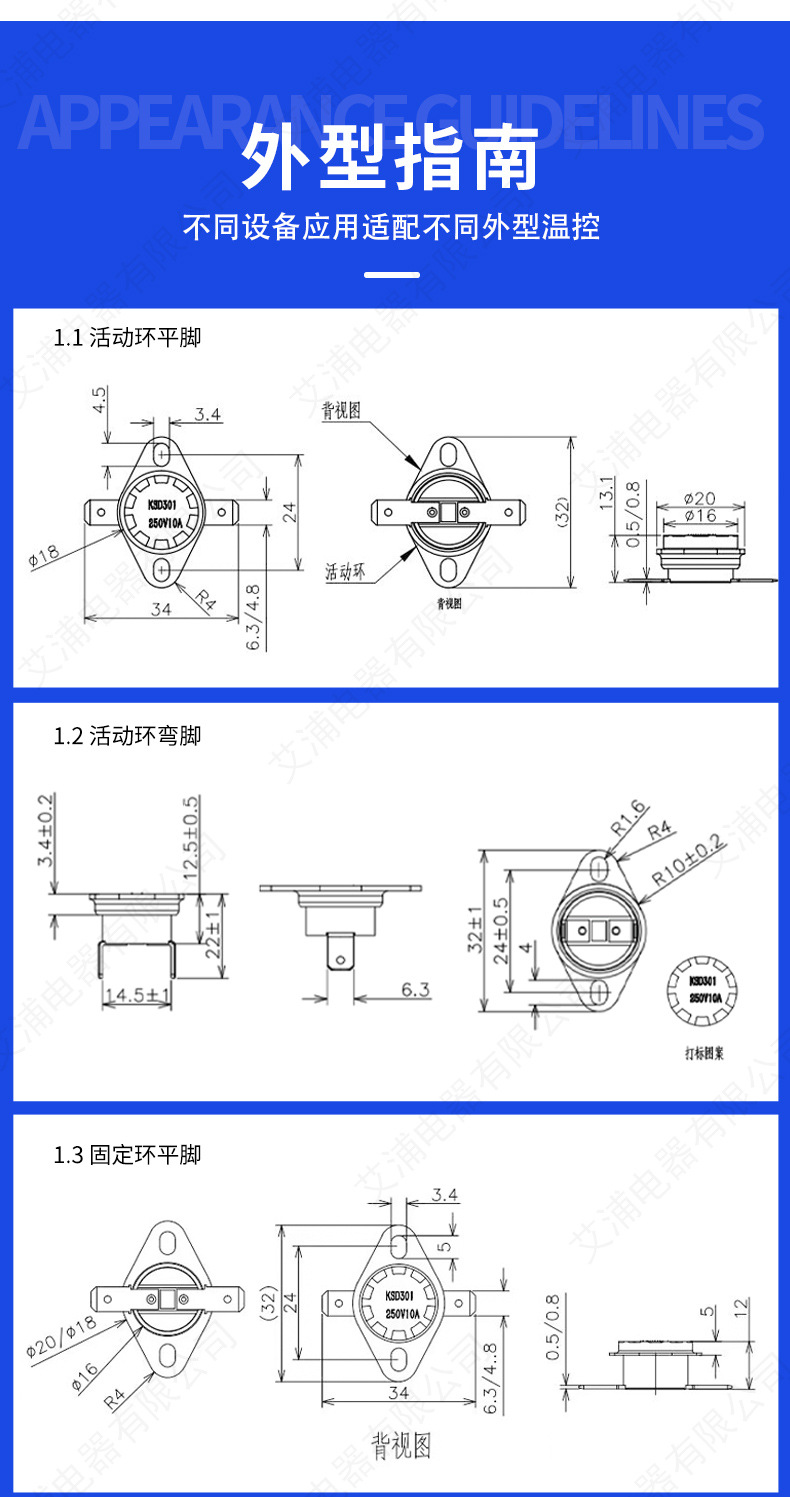 KSD301详情-_05