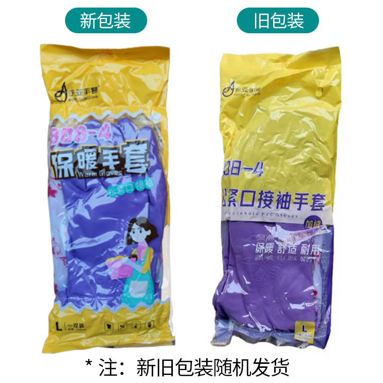 00171#东亚808-4内加绒家用手套_06.jpg