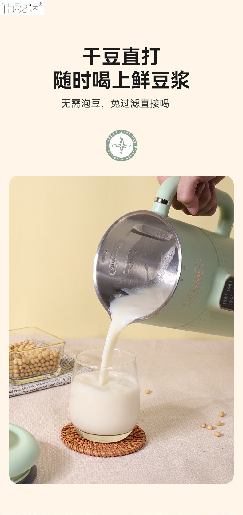 826V绿色详情页2-更新_01