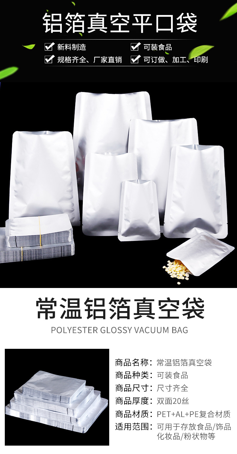 铝箔袋_01