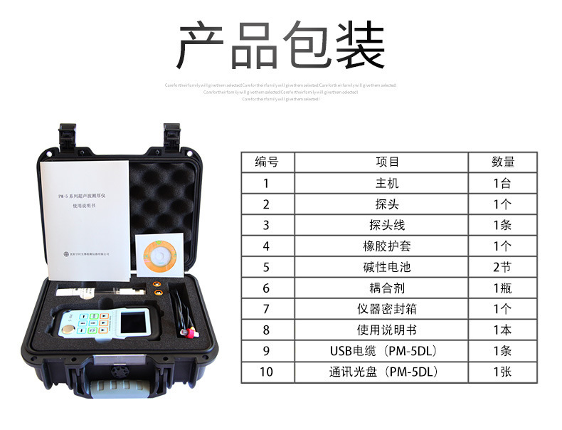 PM5详情-12.jpg