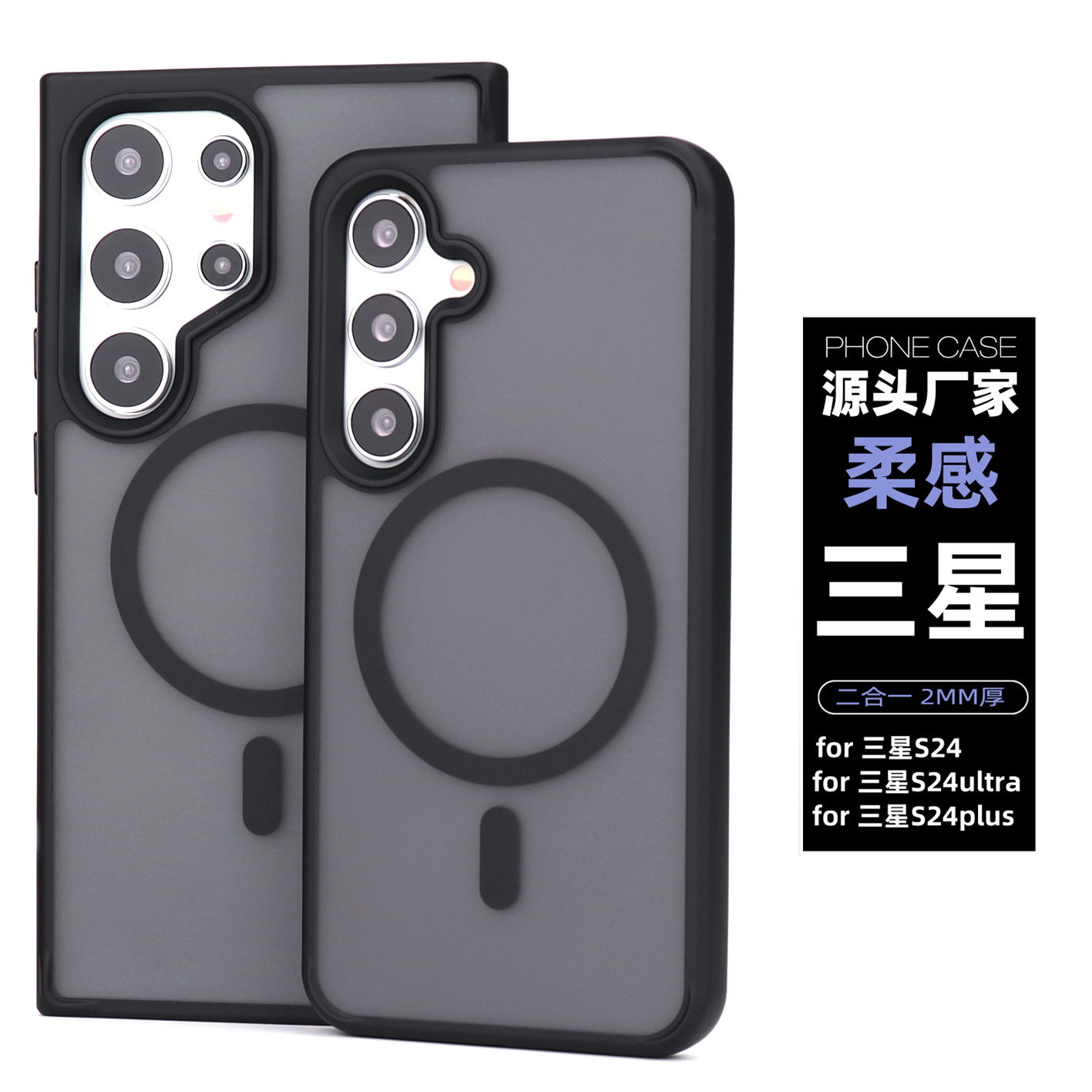 三星手机壳