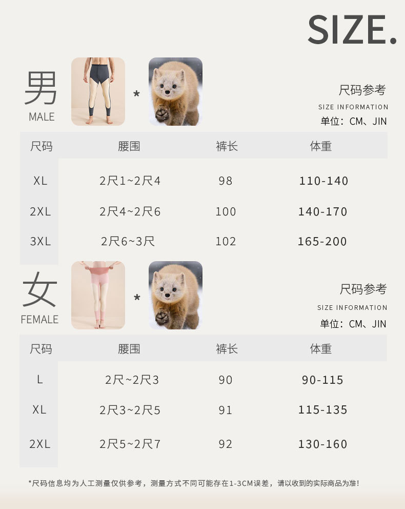 貂绒长护单裤_04