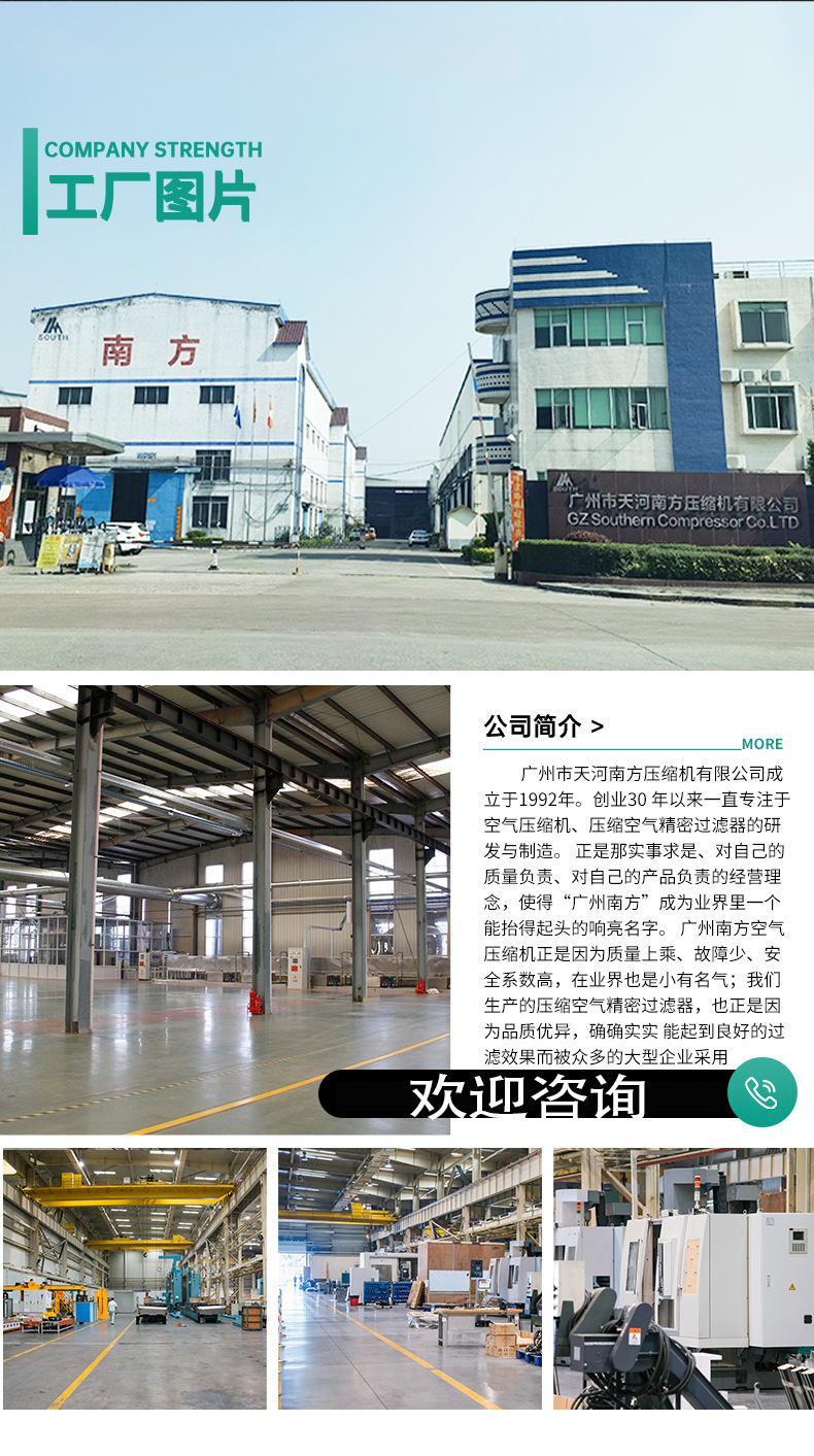 南方压缩机2
