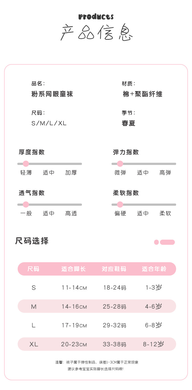 粉系网眼--详情页_06.jpg