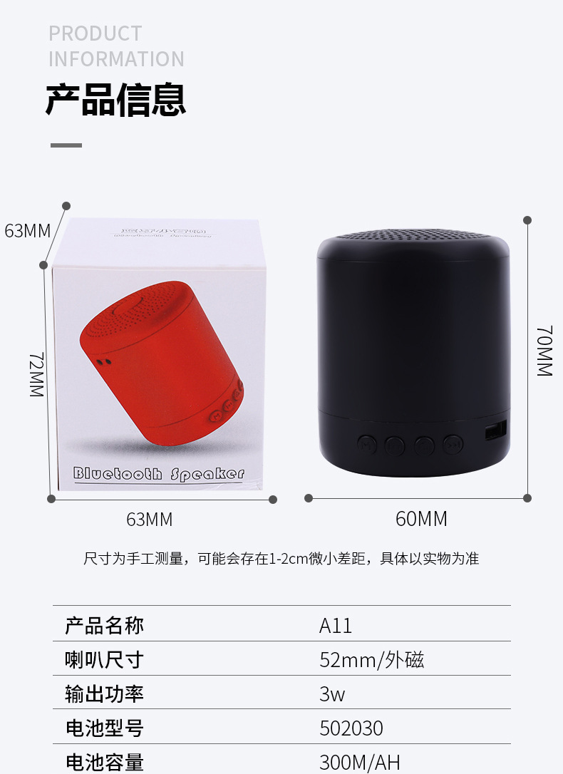 A11无线蓝牙音响.jpg