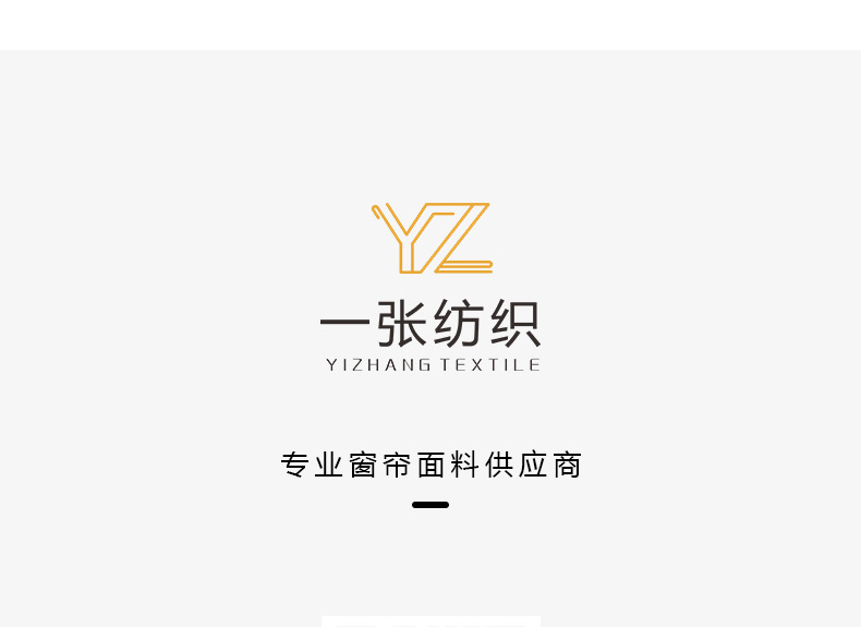 提花雪尼尔窗帘_39