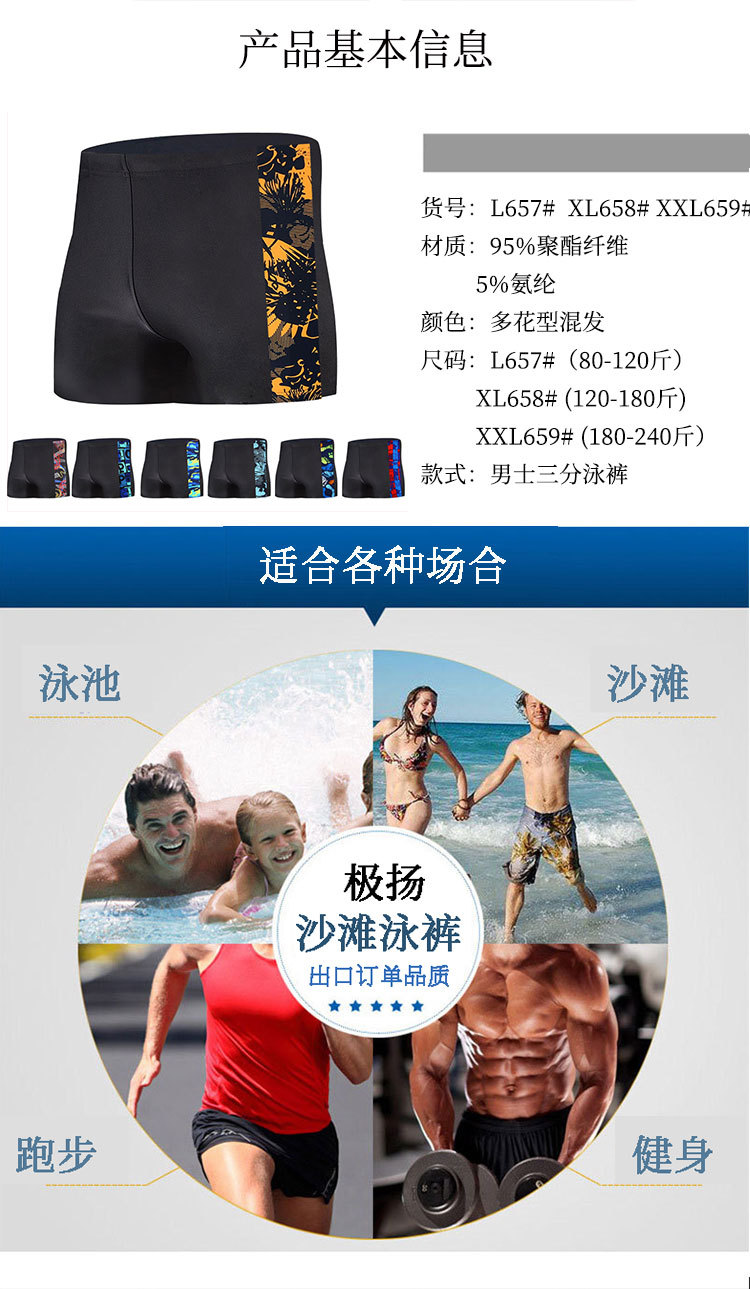 658详情-花裤通用-已改_02