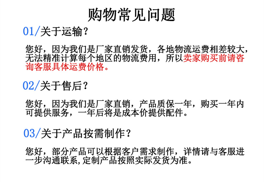 常见问答 拷贝