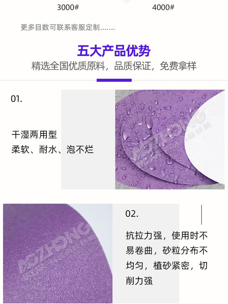 傲众水砂纸现货详情 (6).jpg