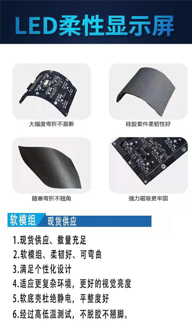 2022年软模组图片