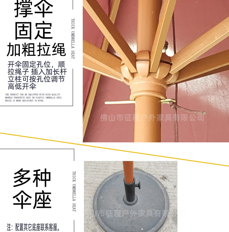 38小木中柱伞详情_08.jpg