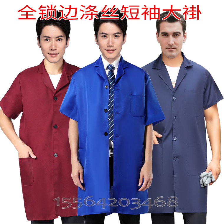 05191#半袖涤丝蓝大褂全锁边_10.jpg
