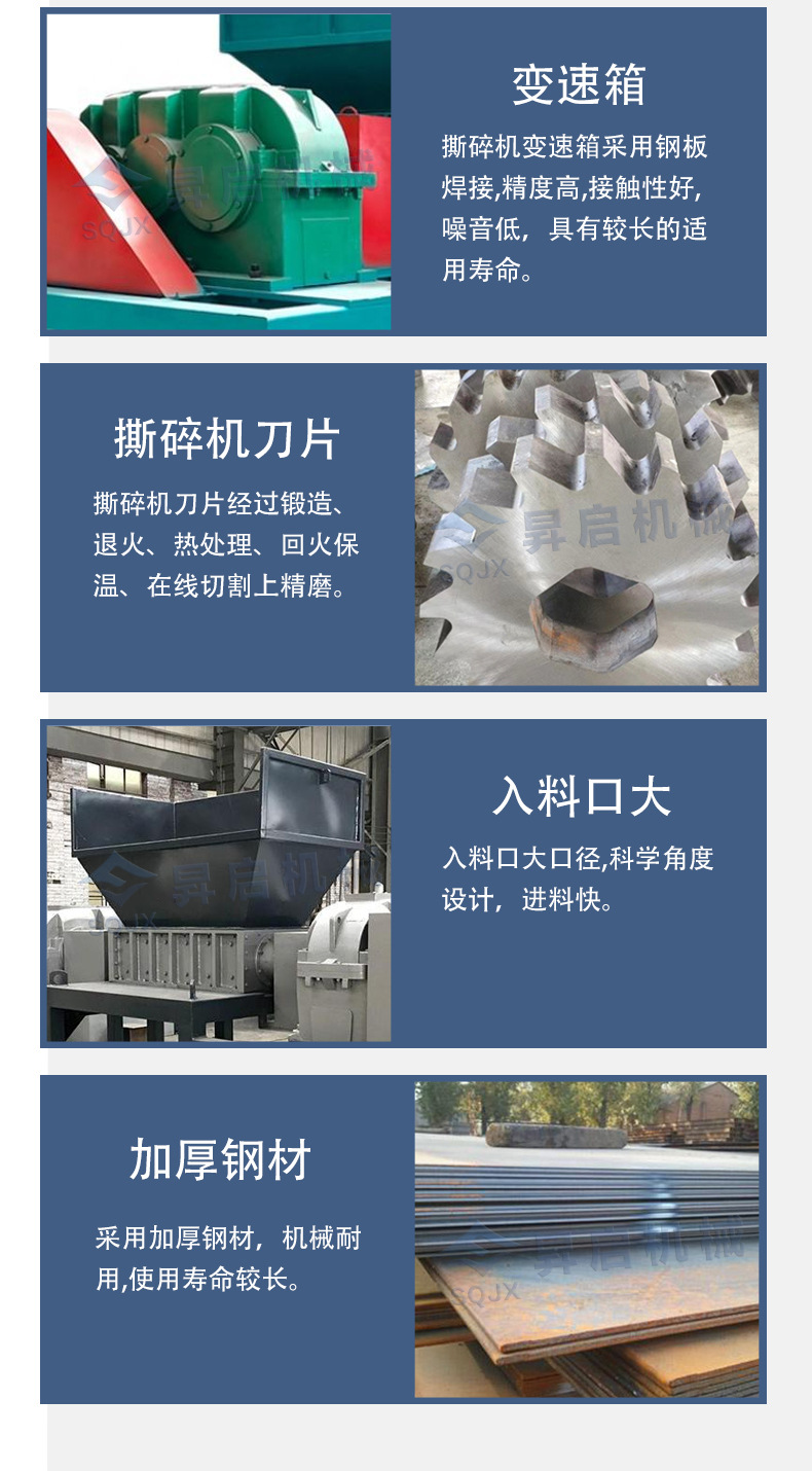 双轴撕碎机详情页_10.jpg