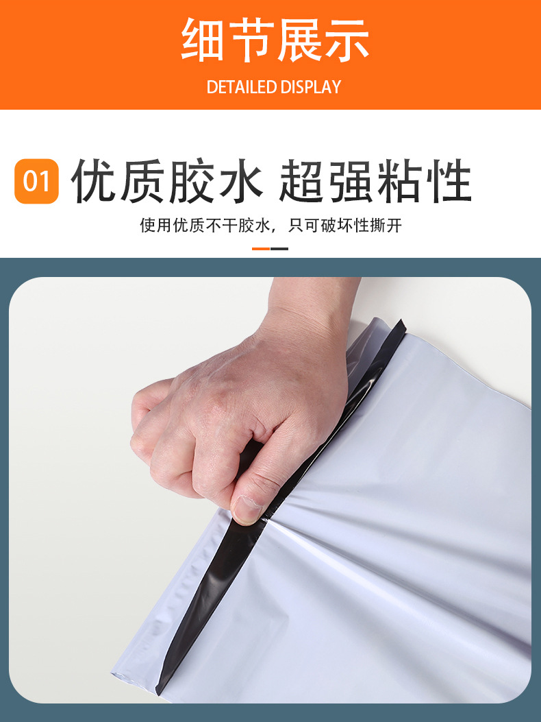 快递袋详情新-白色_10.jpg