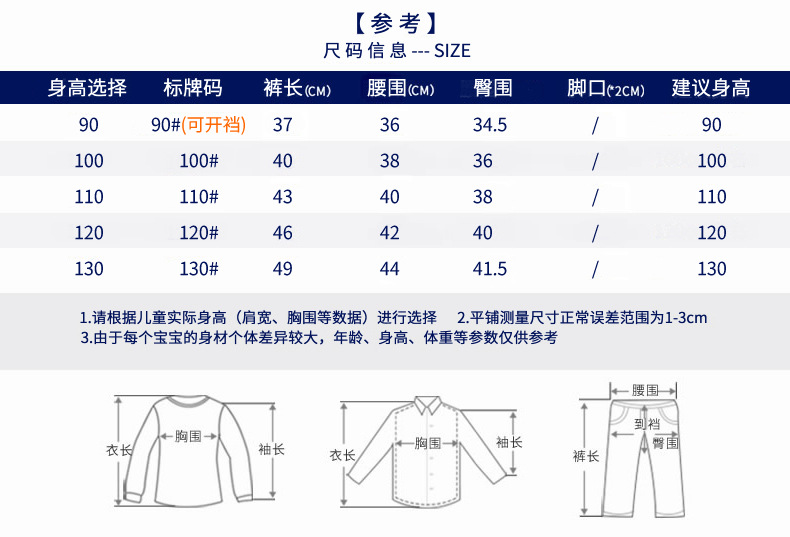 详情_4尺码表__18.jpg