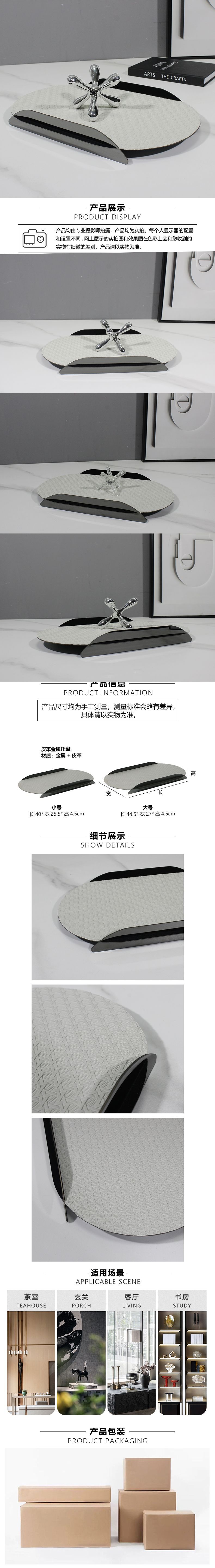 皮革金属托盘-.jpg