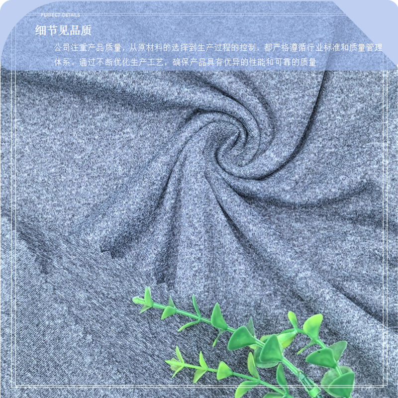 0230K抗菌阳涤氨弹力汗布185g (3).png