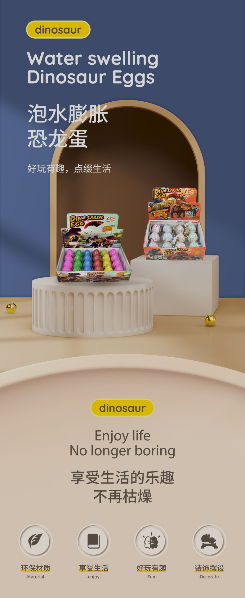 恐龙蛋详情_01