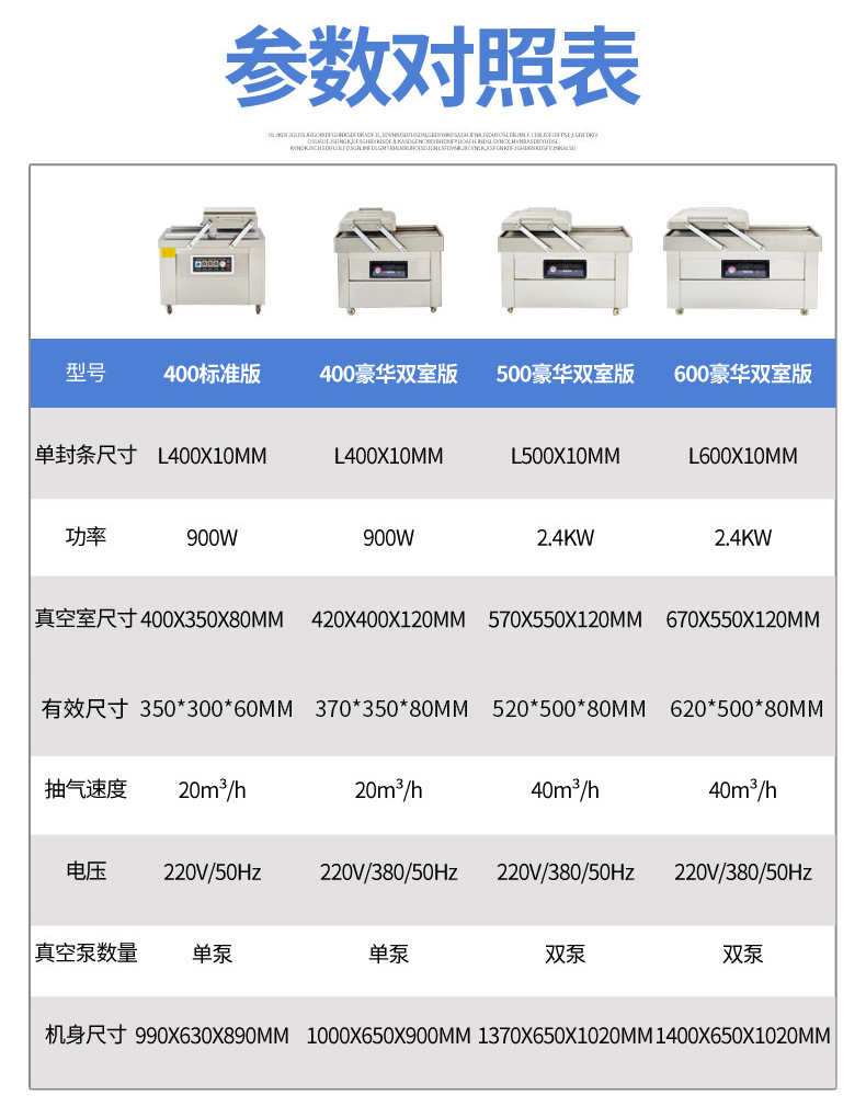 真空机参数.jpg