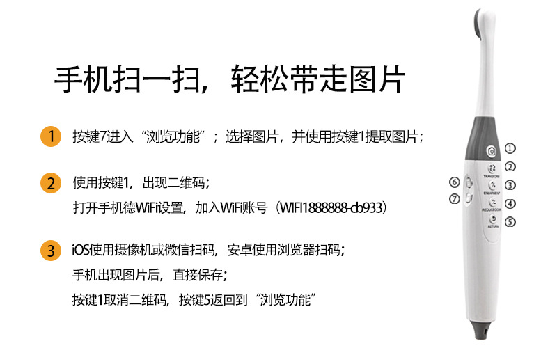 蓝牙扫码步骤 拷贝