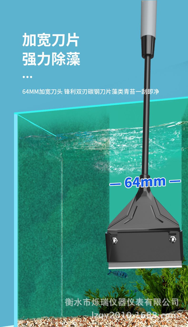 刮藻刀_03
